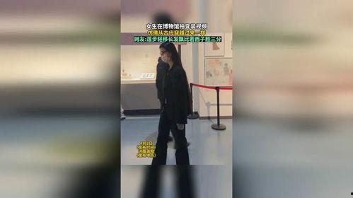 博物馆变装吃瓜视频,一场穿越时空的趣味之旅