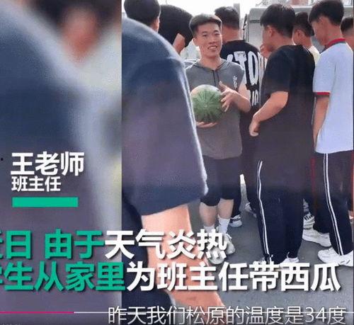 师生们吃瓜视频在线播放,师生吃瓜视频在线狂欢