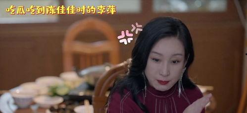 李萍吃瓜现场视频,揭秘娱乐圈幕后风云