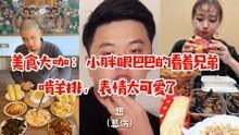麻瓜吃货视频大全,一场味蕾的奇幻之旅