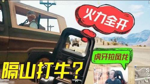 麻瓜吃鸡主播视频下载,视频下载攻略揭秘