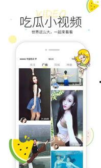 吃瓜小视频下载栏目有哪些,一网打尽热门内容！