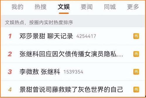 校园吃瓜猛料视频,揭秘校园吃瓜猛料视频背后的真相