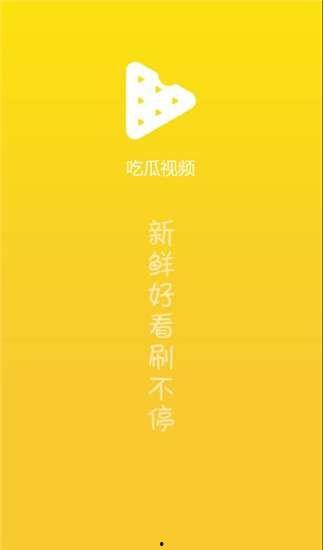 吃瓜视频原声下载,揭秘热门短视频背后的声音魅力