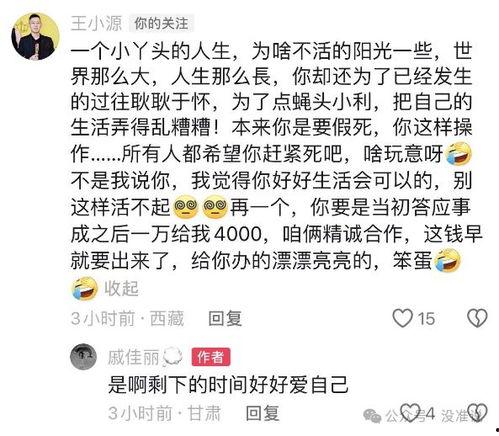 吃瓜戚佳丽视频,一场网络热度的背后故事