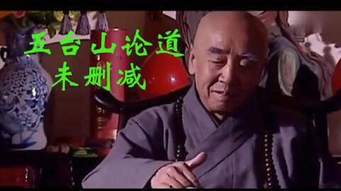 师祖看戏吃瓜是真的吗视频,真实事件背后的故事