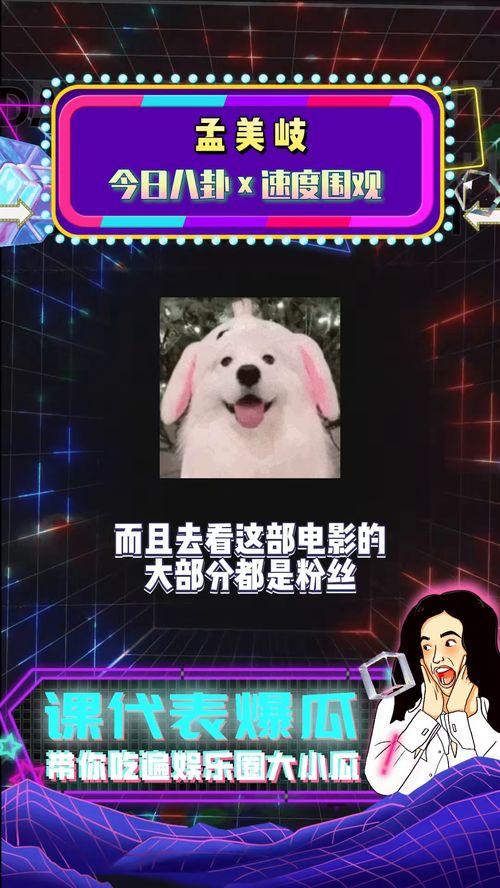 吃瓜八卦特效视频,特效视频带你领略八卦魅力