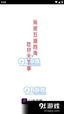 51吃瓜怎么下载视频